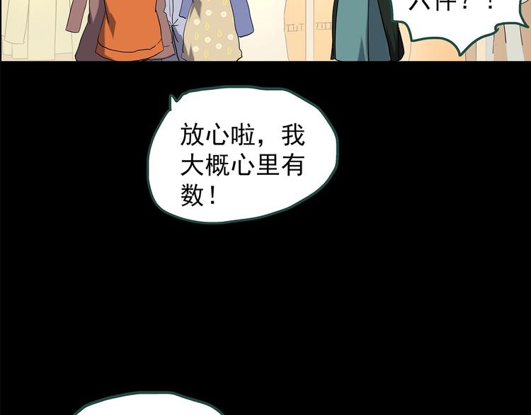 第201话 夺命rori 下17