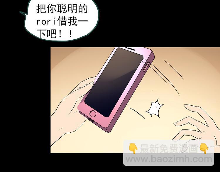 第201话 夺命rori 下18