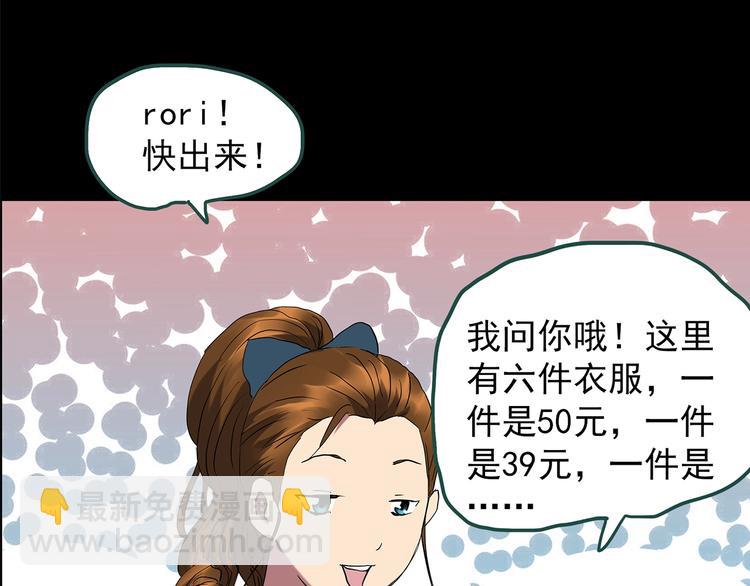第201话 夺命rori 下21
