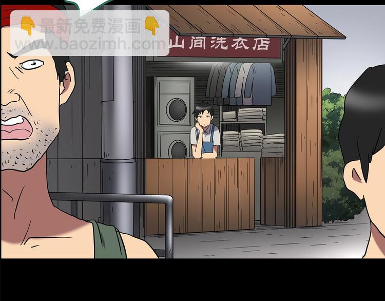 第202话  山间洗衣店（上）11