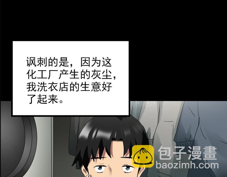 第202话  山间洗衣店（上）12