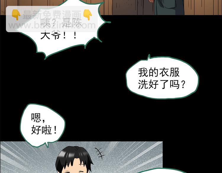 第202话  山间洗衣店（上）17