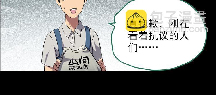 第202话  山间洗衣店（上）18