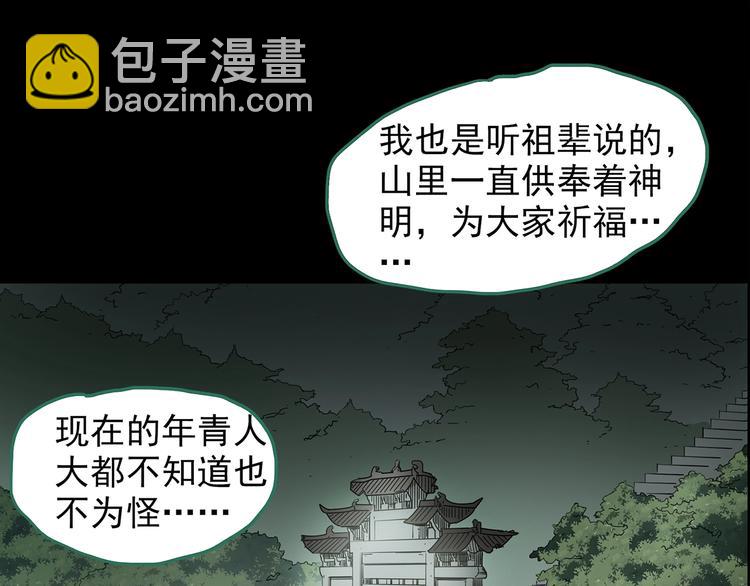 第202话  山间洗衣店（上）22