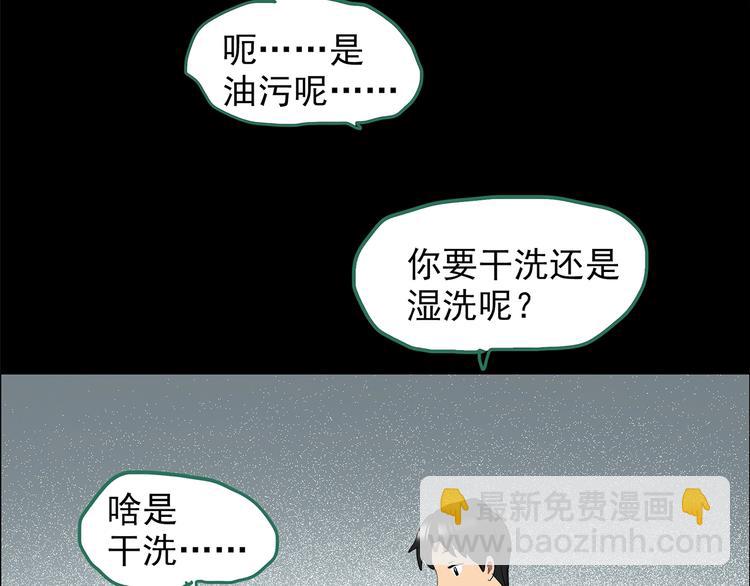 第202话  山间洗衣店（上）36