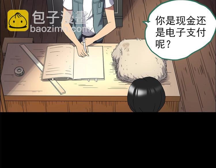 第202话  山间洗衣店（上）41