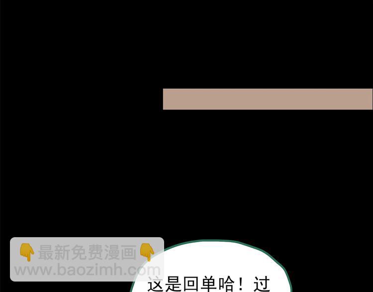 第202话  山间洗衣店（上）45