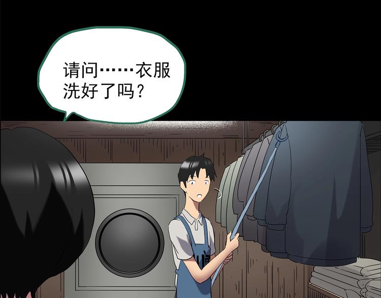 第202话  山间洗衣店（上）75