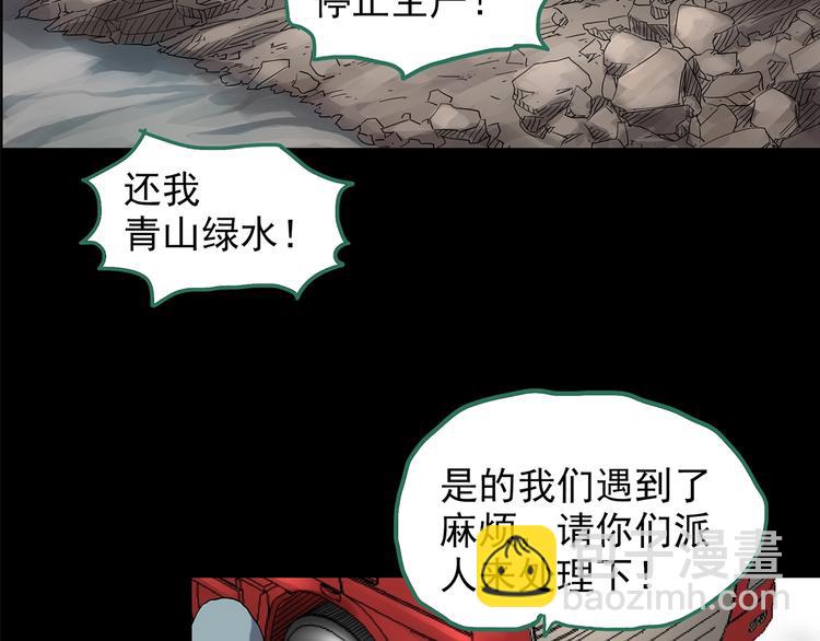 第202话  山间洗衣店（上）8