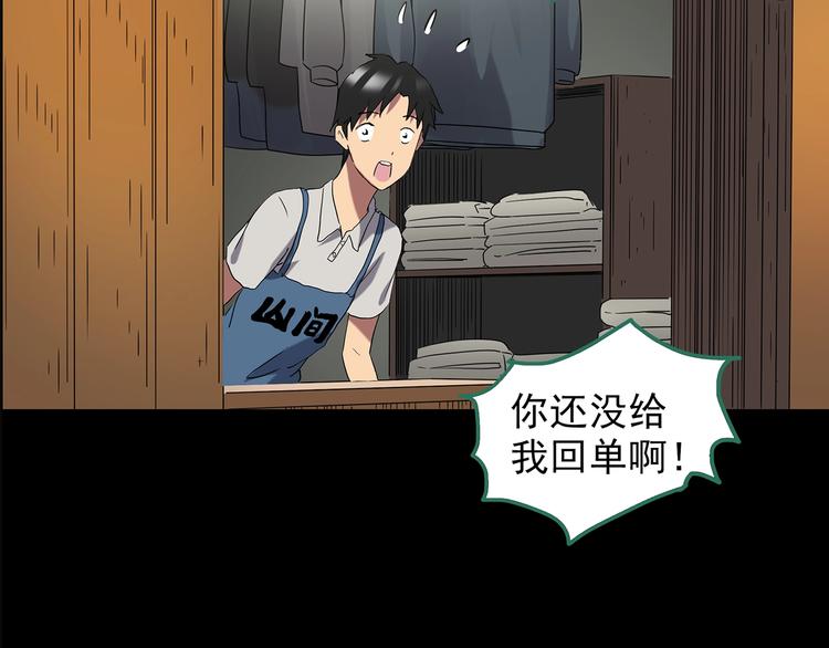 第202话  山间洗衣店（上）88