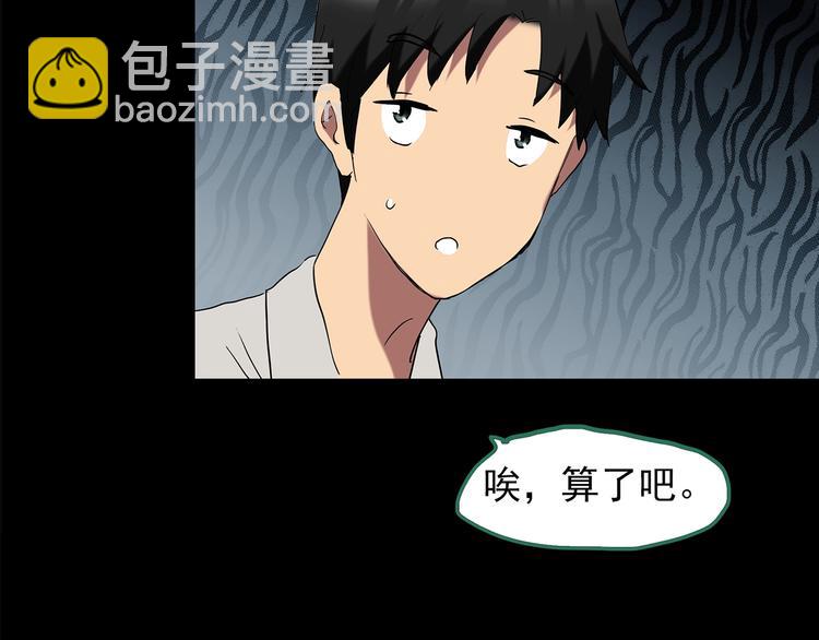 第202话  山间洗衣店（上）91