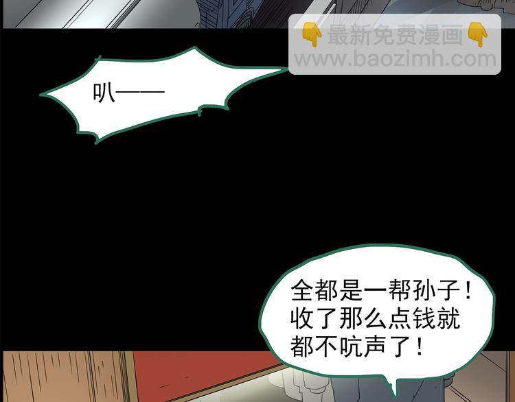 第202话  山间洗衣店（上）97