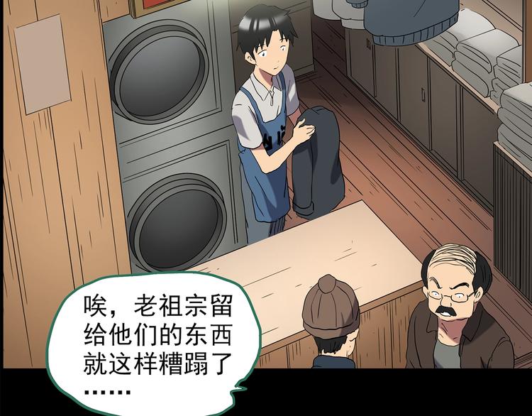 第202话  山间洗衣店（上）98