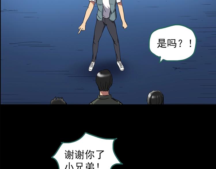 第203话 山间洗衣店（下）103