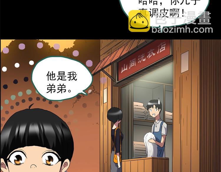 第203话 山间洗衣店（下）11