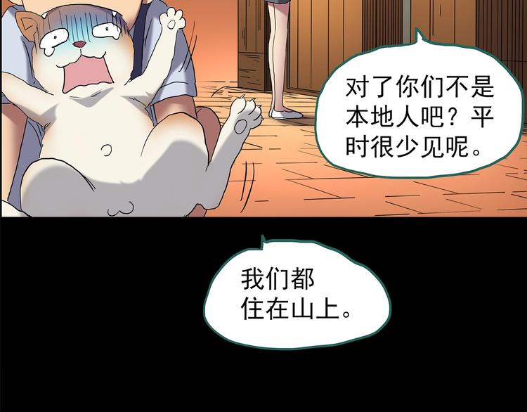 第203话 山间洗衣店（下）12