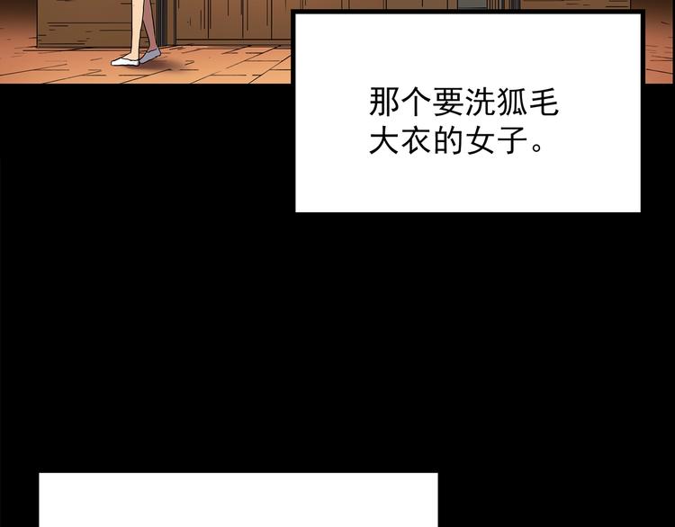 第203话 山间洗衣店（下）126