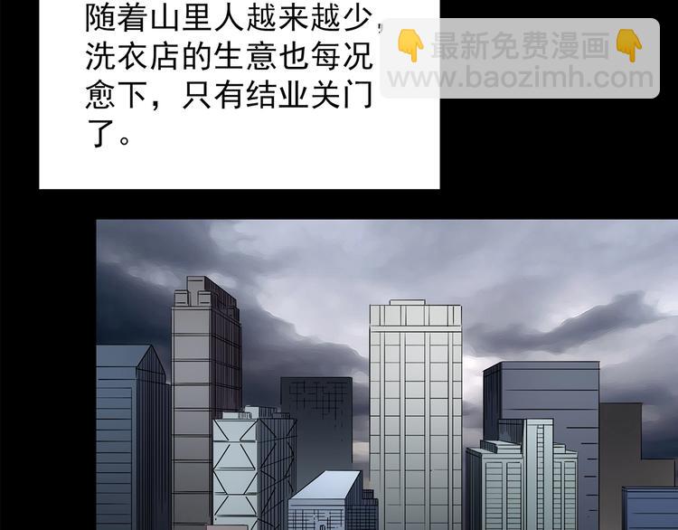 第203话 山间洗衣店（下）127