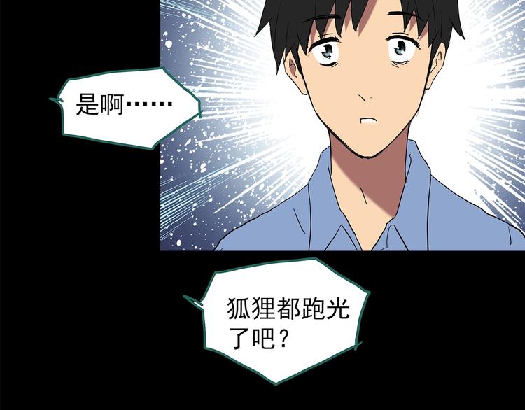 第203话 山间洗衣店（下）136