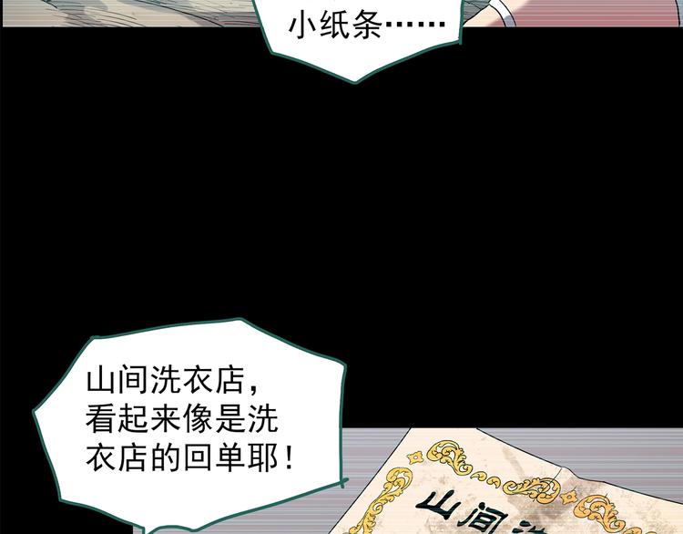 第203话 山间洗衣店（下）138