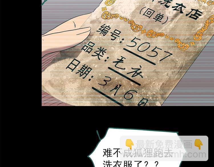 第203话 山间洗衣店（下）139
