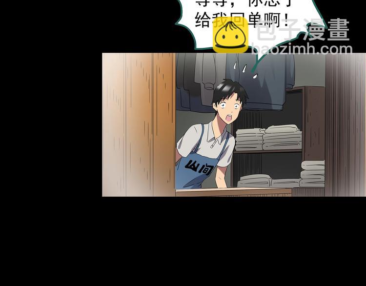第203话 山间洗衣店（下）147