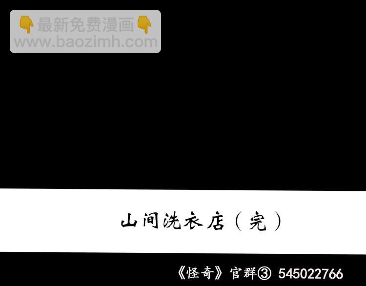 第203话 山间洗衣店（下）155