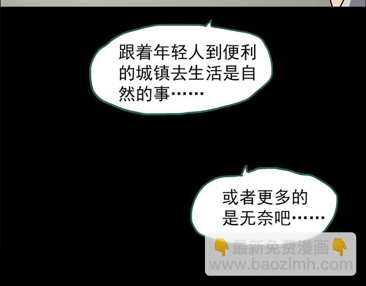 第203话 山间洗衣店（下）23