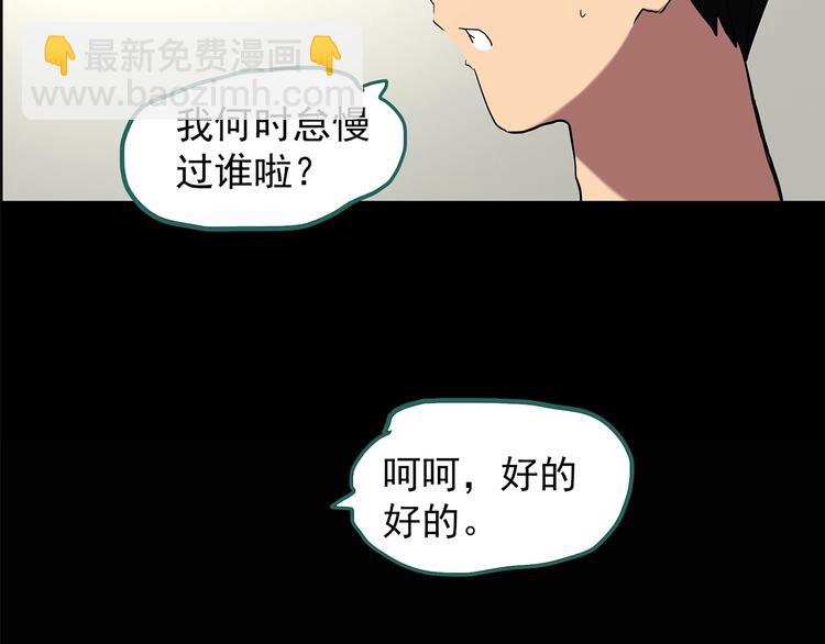 第203话 山间洗衣店（下）38