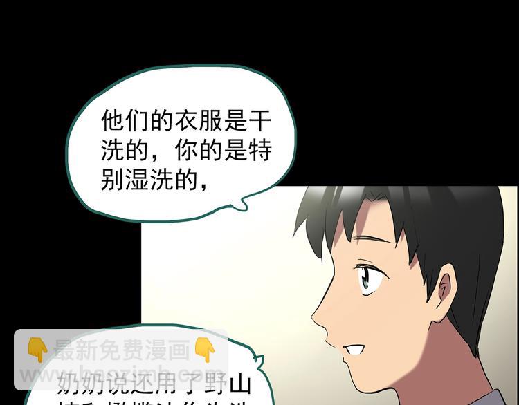第203话 山间洗衣店（下）57