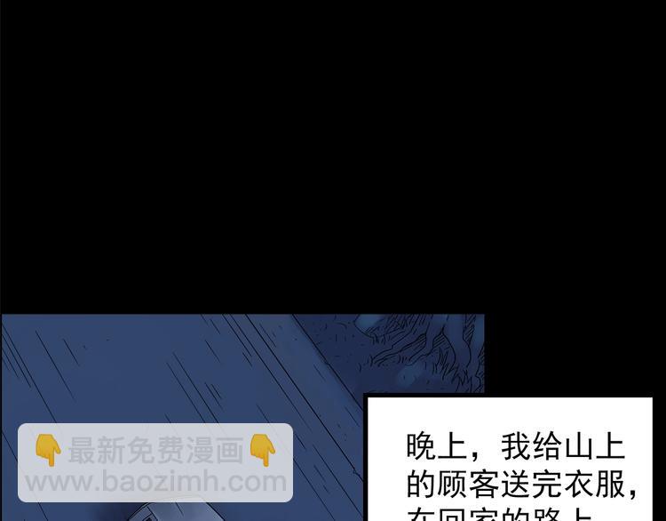 第203话 山间洗衣店（下）73