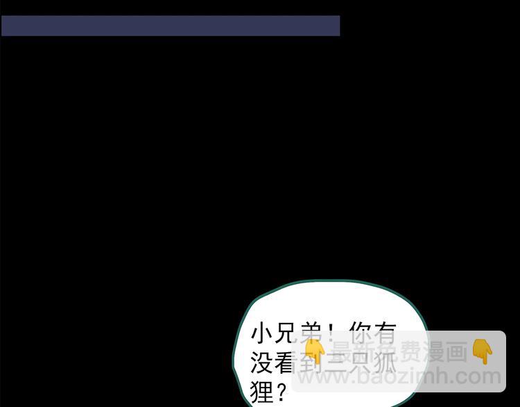 第203话 山间洗衣店（下）94