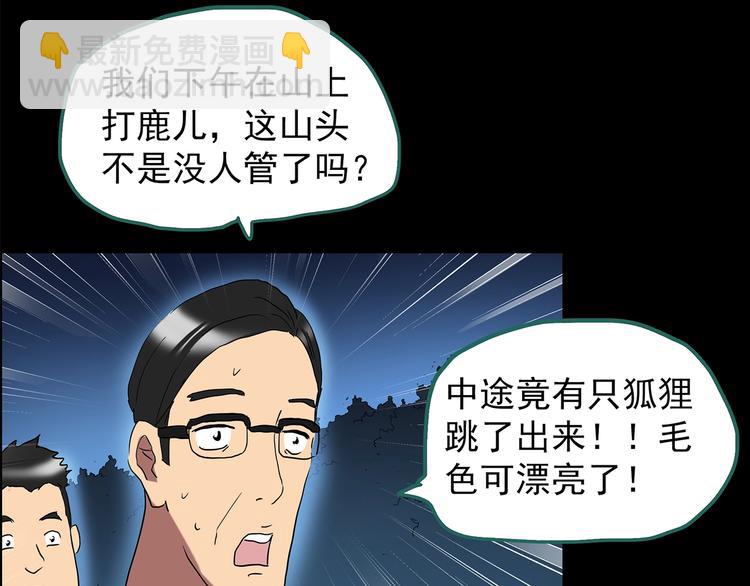 第203话 山间洗衣店（下）97