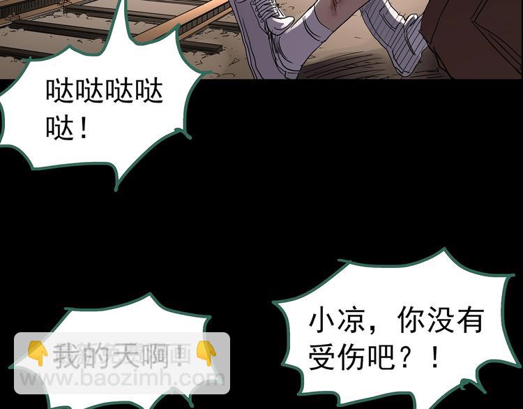第205话 梦之舞人 （下）12