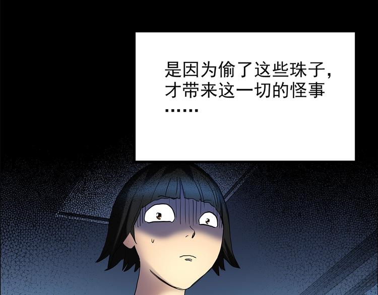 第205话 梦之舞人 （下）20