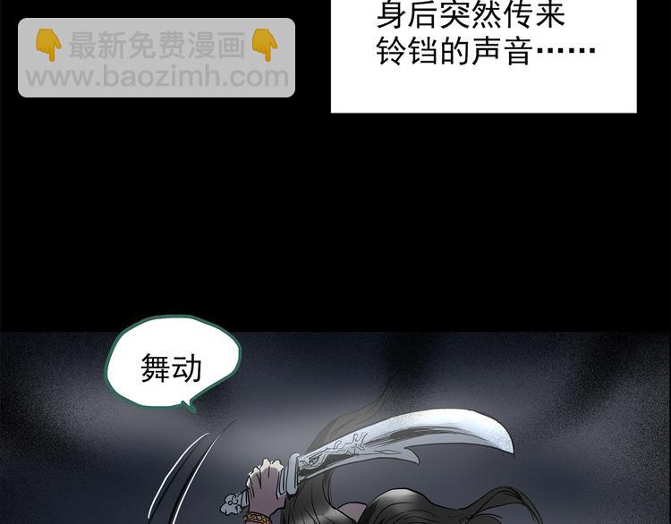 第205话 梦之舞人 （下）37
