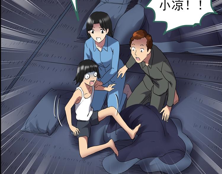 第205话 梦之舞人 （下）44