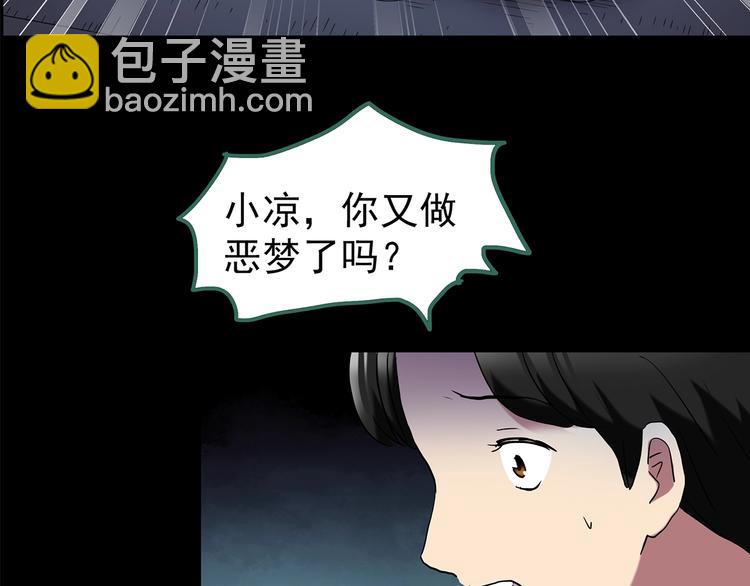 第205话 梦之舞人 （下）45