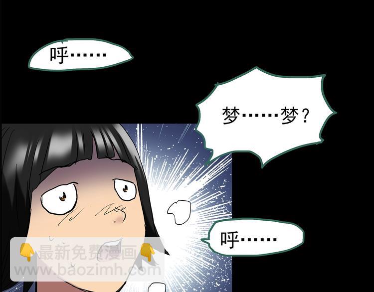 第205话 梦之舞人 （下）47