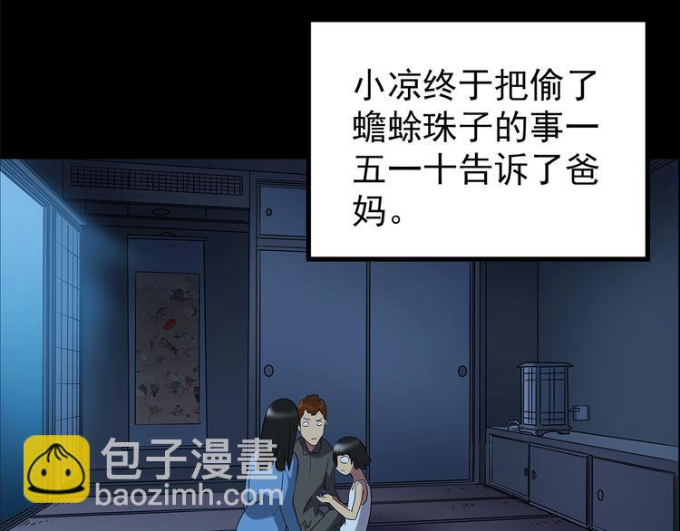 第205话 梦之舞人 （下）55