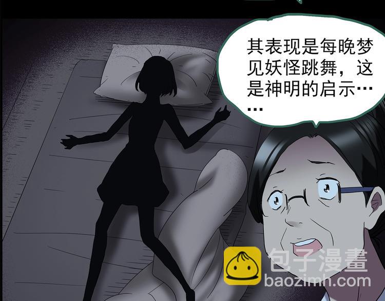 第205话 梦之舞人 （下）64