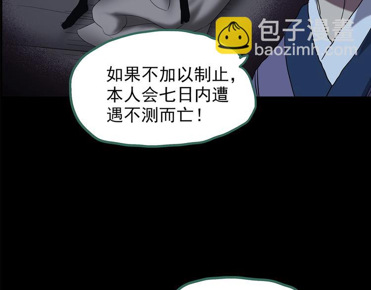 第205话 梦之舞人 （下）65
