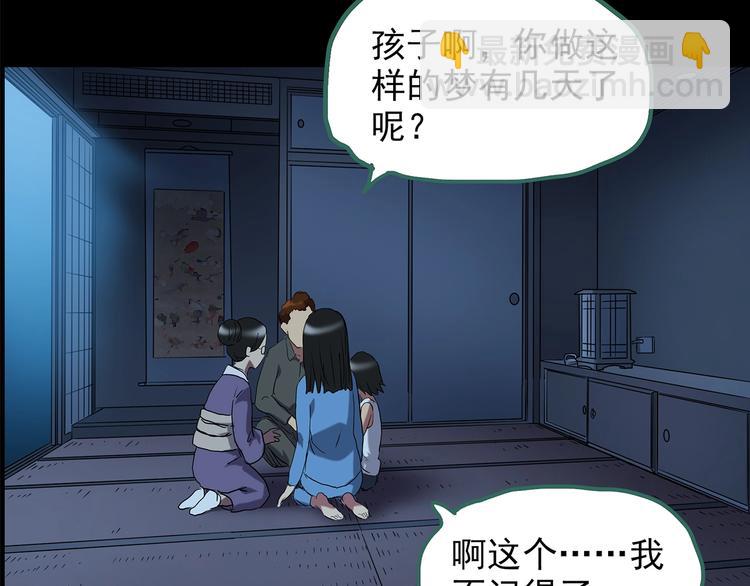 第205话 梦之舞人 （下）66