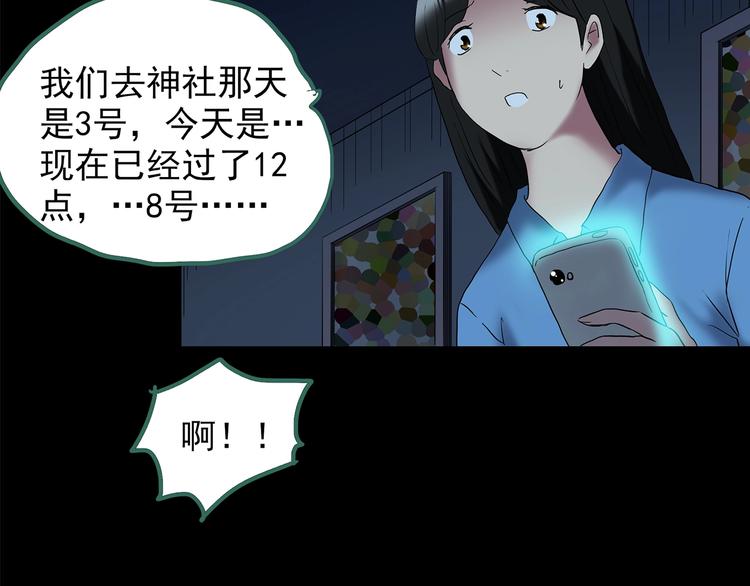 第205话 梦之舞人 （下）68