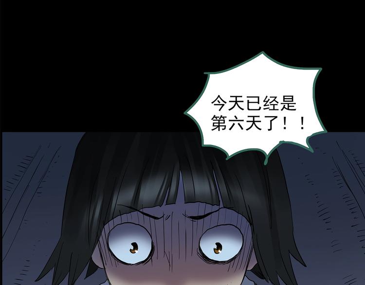 第205话 梦之舞人 （下）69