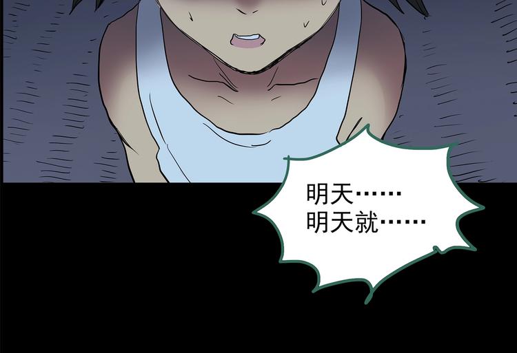 第205话 梦之舞人 （下）70