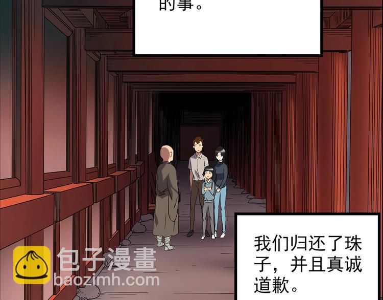 第205话 梦之舞人 （下）73