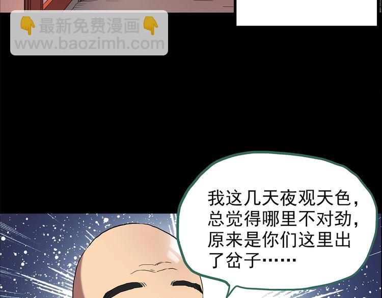 第205话 梦之舞人 （下）74