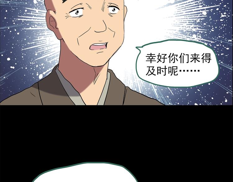 第205话 梦之舞人 （下）75