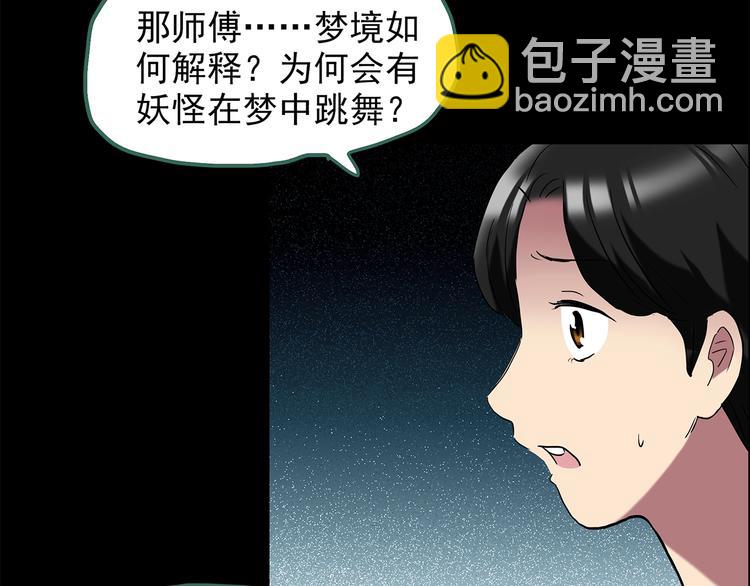 第205话 梦之舞人 （下）76